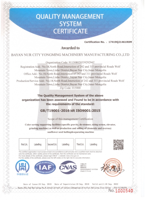 ISO9001 Quality Management Certificate